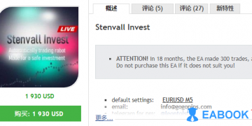 【Stenvall Invest JD】售价1930$，稳定盈利EA，2年8.8%回撤，170%盈利！-外汇EA论坛